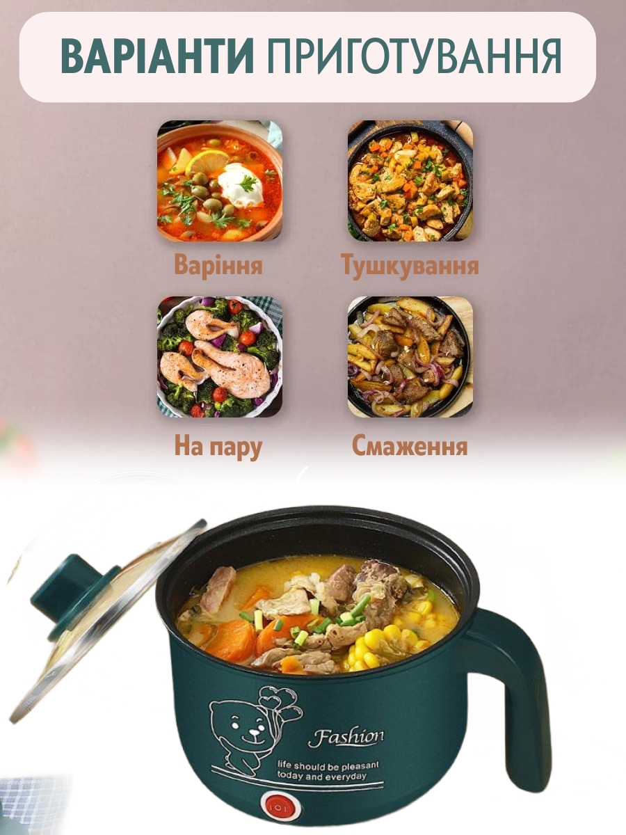 Електрична пароварка