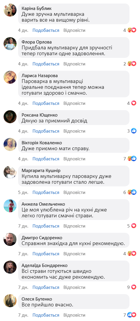 Електрична пароварка